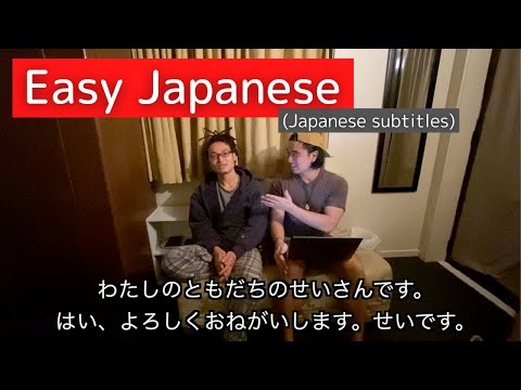 N5-N3 Easy Japanese listening – Interviewed my Japanese friend