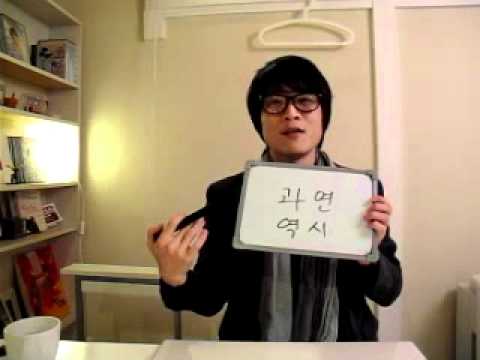 イジイジ韓国語レッスンNo.183「副詞．３なるほど、やっぱり！」