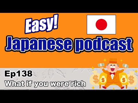 Japanese podcast for beginners / Ep138 What if you were rich (Genki 1 level)