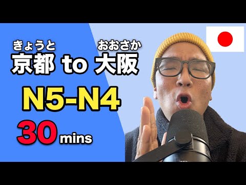 【N5-N4】#139 Walking Alone from Kyoto to Osaka / Oyasumi Japanese podcast for beginners