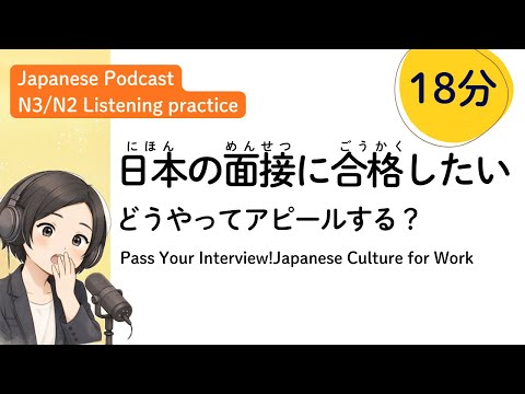 Little by Little Japanese Podcast with Moe