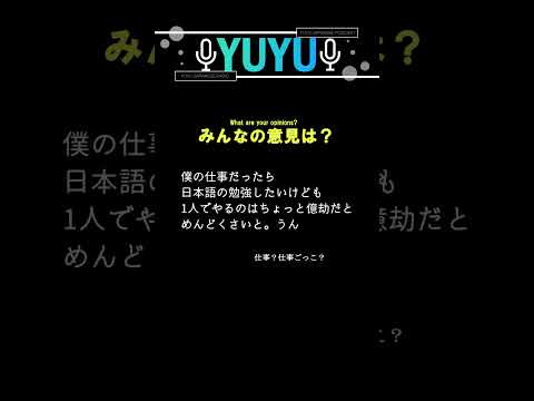【シンプル】『仕事ってなに？』 # shorts