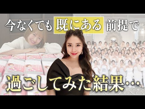 【引き寄せ習慣】”既にある”前提で過ごしたら現実が激変しました