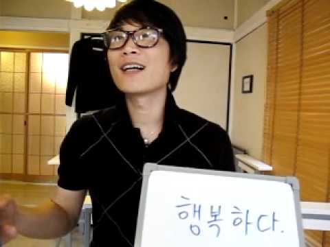 イジイジ韓国語レッスンNo.218夏スペシャル形容詞8「幸せ♡」