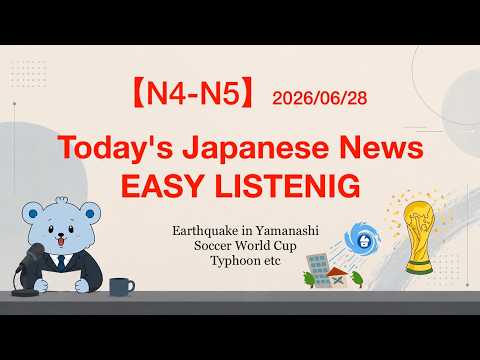 [N5-N4] Easy Japanese Listening | Japan News: World Cup Success, Typhoons & Earthquakes! (June 27)
