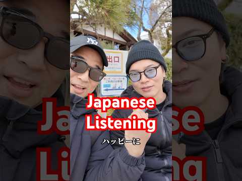 【N5-N4】Japanese listening practice #japanese #n5 #n4 #shorts #日本語