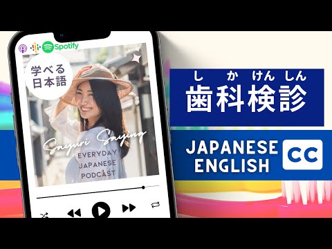 My Dental Check up Experience in Japan – Cost, Time, Process
