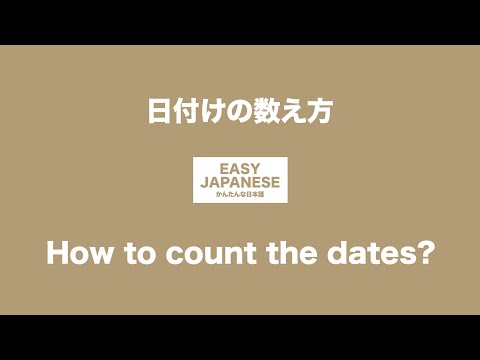 #010 How to count the dates? ｜日付けの数え方 / EASY JAPANESE Japanese Podcast for beginners