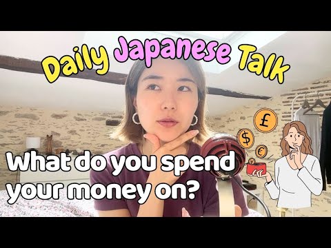 【Daily Japanese Talk🍃】What do you spend your money on?💸 何にお金を使いますか？