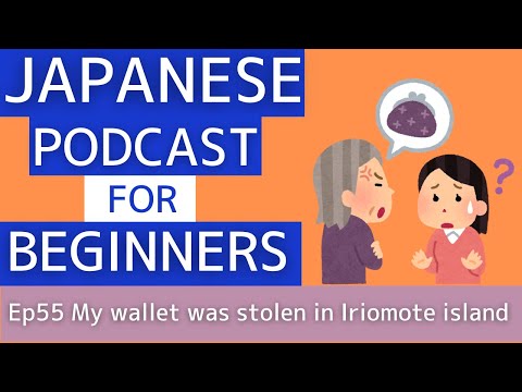 Japanese podcast for beginners / Ep55 My wallet was stolen in Iriomote island!! (Genki 1 level)