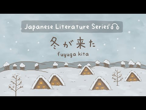 Japanese Literature Before Sleeping | Winter has come (Fuyuga Kita) by Kotaro Takamura