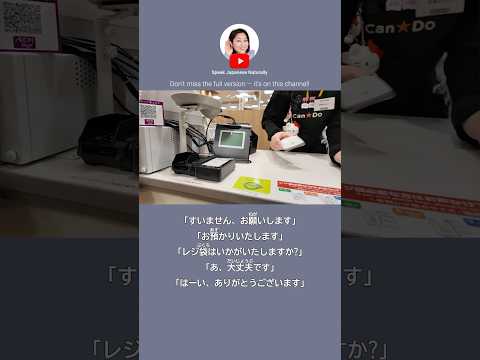 100 Yen Store Checkout |100円ショップでの会話