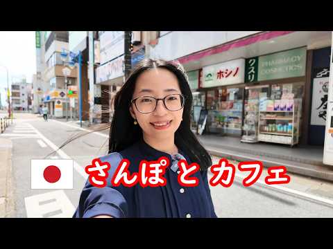 【日本語散歩Vlog#8】最近よく眠れていますか？