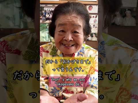 “Okagesamade” Japanese deep meaning