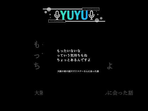 『過去を捨てる勇気』 # shorts