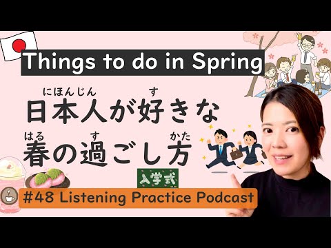 Spring in Japan | Japanese Listening Practice #48