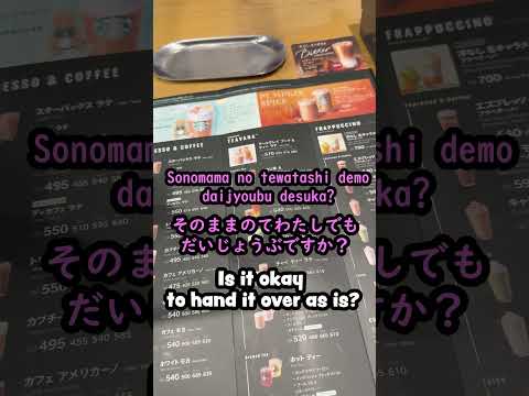 Real Japanese at Starbucks #japaneselanguage #realjapanese #learningjapanese