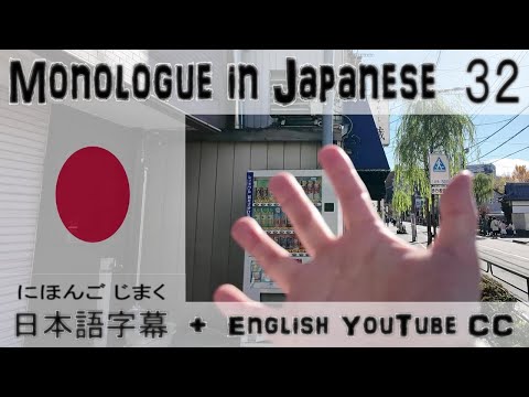 HONDAの成功　Monologue in Japanese [ 32 ] – 日本語字幕 + English YouTube CC