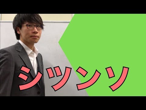 シツンソ