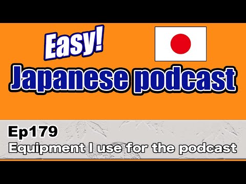 Japanese podcast for beginners / Ep179 Equipment I use for the podcast (Genki 1 level)
