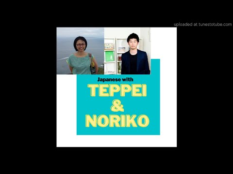 Japanese with Teppei and Noriko#98『京都とか旅行とかについて！』