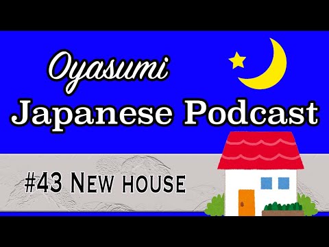 #43 Oyasumi Japanese with Shun – New house
