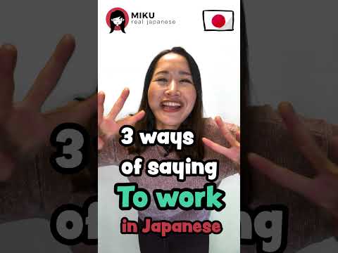 3 ways “To work” in Japanese