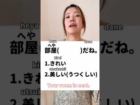 Tricky Japanese🇯🇵”beautiful”美しいvsきれい #japanese #learnjapanese #nihongo #japaneselanguage
