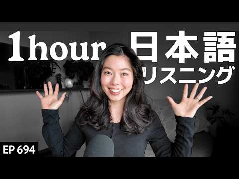 日本語でおしゃべり｜移住を決めた理由、日本の好きなところetc Japanese Listening Practice N3・N2レベル【中級】Ep.694