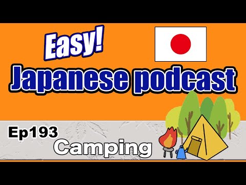 Japanese podcast for beginners / Ep193 Camping (Genki 1 level)