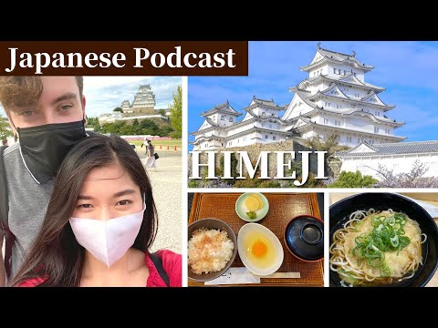 177 ひめじ旅行に行った話🏯#japanesepodcast