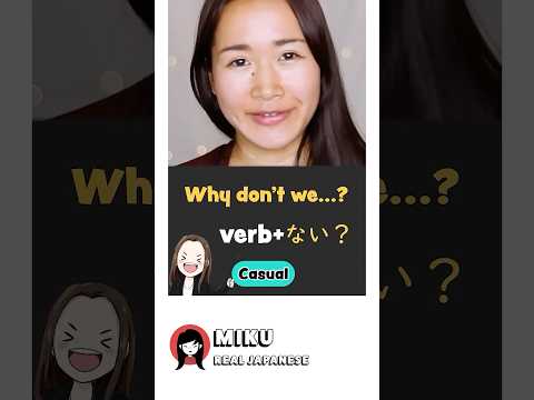 ませんか？ない？ Why don’t we ? in Japanese N5 grammar