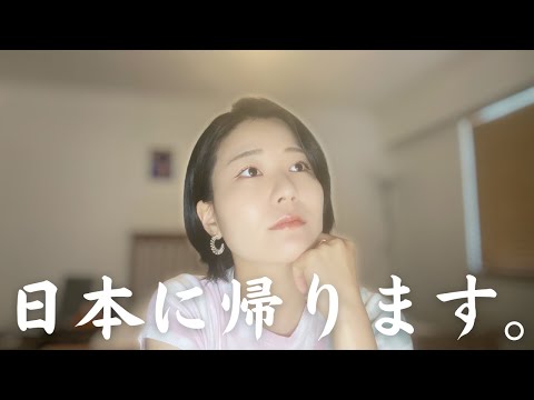 日本に帰ります。I’ll go back to Japan.(N3)【EP-164 】