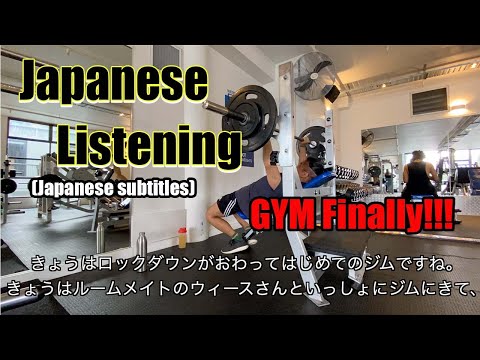 【N5-N4】Easy Japanese Vlog / First gym after lockdown