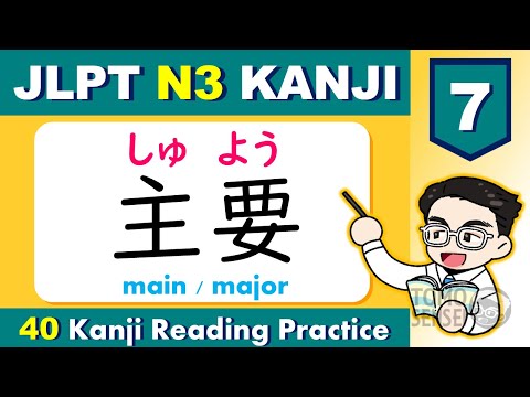 JLPT N3 KANJI VOCABULARY Reading Practice 07 – Learn 40 JLPT N3 Kanji Words with TOMO sensei