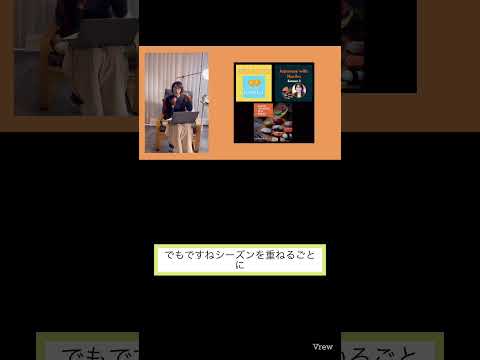 🇯🇵日本語のPodcast!🎙️The video clip from Season 3, Episode 48 [アパートの問題、停電、Danceの効果など] #letsstudyjapanese