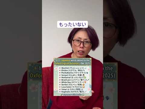 Japanese Podcast “Mottainai” to “Washlet”: Japanese in Global English