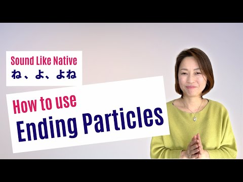 Speak Japanese Naturally – The very basics of ending particles – ね、よ、よね