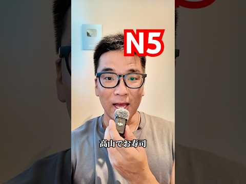 【N5】Japanese adjectives practice immersion