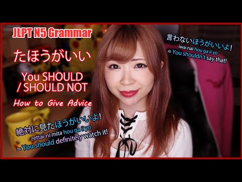 You Should / Should NOT (How to Give Advice) たほうがいい┃ JLPT N5 Grammar