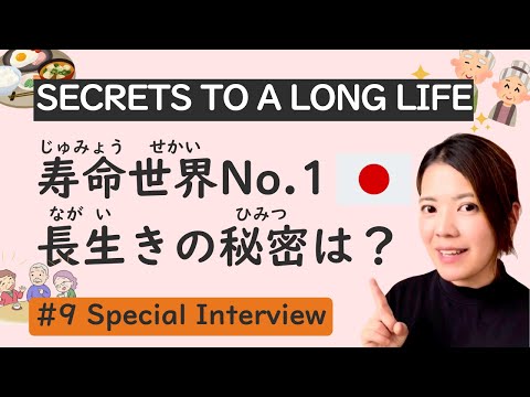 Special Interview #9 | Discover Japan’s Secrets to a Long and Healthy Life