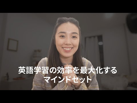 英語学習の効率を最大化したいあなたへ #英語学習