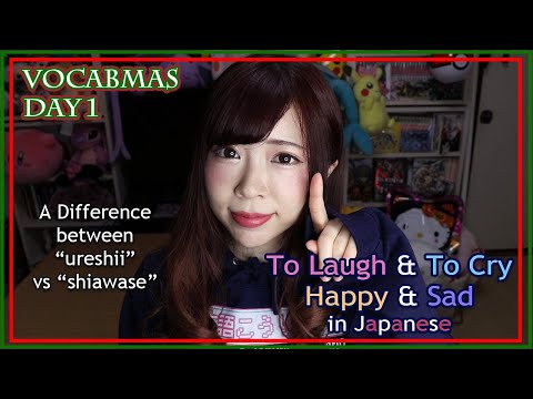 #1 Vocabmas ┃To Laugh, To Cry, Happy & Sad in Japanese (Ureshii vs Shiawase)