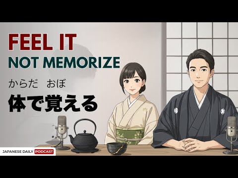 Feel Japanese Grammar, Don’t Just Study It! 文法は「感じる」もの | Japanese Daily Podcast