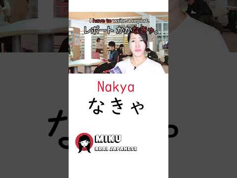 “Have to” in Japanese N5 Japanese grammar