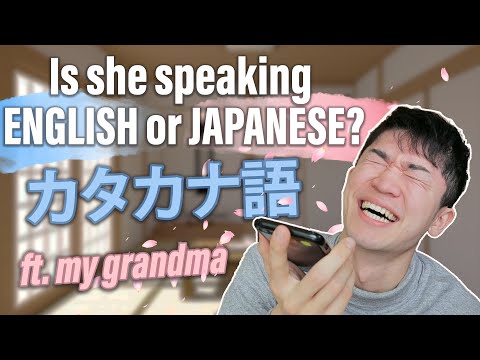 My Japanese grandma can speak English even though she can’t – KATAKANA English | おばあちゃんは英語話せないけど、話せる
