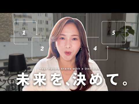 【女性必見】凡人OLから起業し、パリ移住を叶えた５つの思考法✨