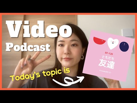 【Video】EP-120 友達 Friends(N3-2)