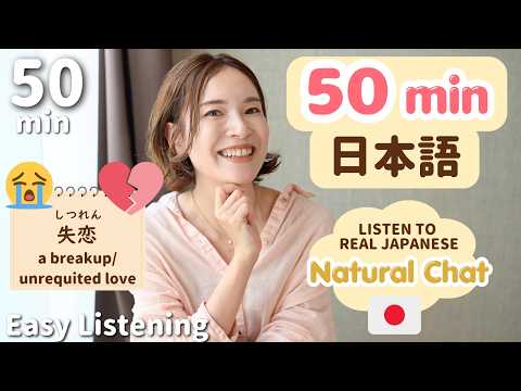 かなしいとき、どうやってのりこえる？ 50分日本語で話す Natural chat(N4/N3 Listening)50min Japanese Listening |