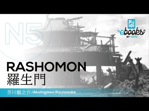 #jlpt level N5 【DEMO】羅生門/Rashoumon 芥川龍之介/Akutagawa Ryunosuke #JLPT level N5